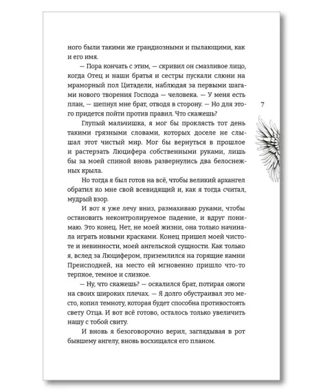 Детская книга "Стинг. 999 душ в моей копилке, не хватает только твоей" - 680 руб. Серия: МАРАКУЙЯ (Young Adult), Артикул: 5401015