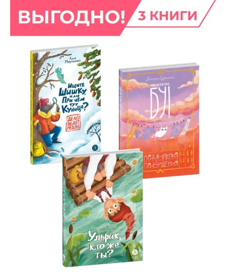 Детская книга "Комплект Читаем сами из 3х книг" - 1373 руб. Серия: Комплекты книг, Артикул: 5400475