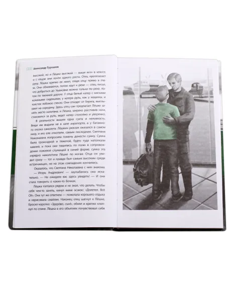 Детская книга "ЛМК Турханов. За горами, за лесами" - 690 руб. Серия: Лауреаты Международного конкурса имени Сергея Михалкова , Артикул: 5400131