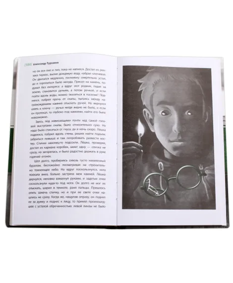 Детская книга "ЛМК Турханов. За горами, за лесами" - 690 руб. Серия: Лауреаты Международного конкурса имени Сергея Михалкова , Артикул: 5400131