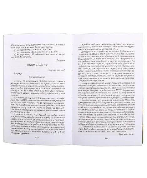 Детская книга "ШБ Богомолов. Момент истины" - 920 руб. Серия: Школьная библиотека, Артикул: 5200260