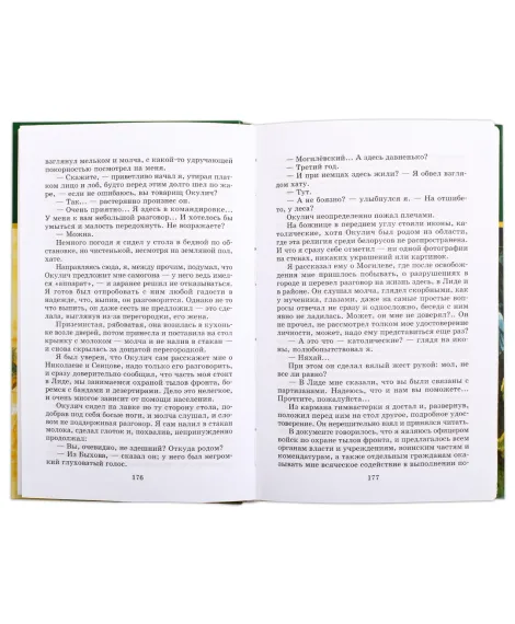 Детская книга "ШБ Богомолов. Момент истины" - 920 руб. Серия: Школьная библиотека, Артикул: 5200260