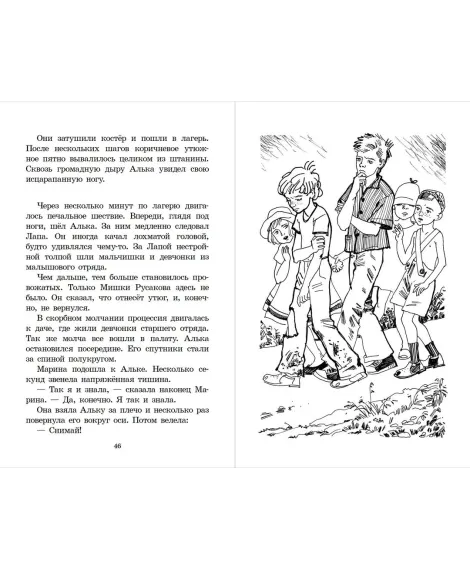 Детская книга "ШБ Крапивин. Брат, которому семь" - 450 руб. Серия: Школьная библиотека, Артикул: 5200382