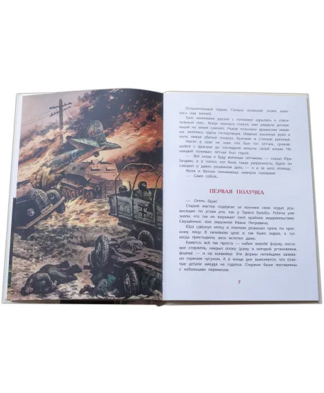 Детская книга "ВЛР Водопьянов. Юрий Гагарин - космонавт-1" - 450 руб. Серия: Детям о великих людях России , Артикул: 5800505