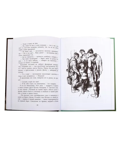Детская книга "ВД Богомолов. Иван" - 550 руб. Серия: Военное детство , Артикул: 5800802