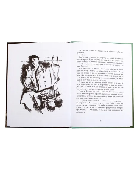 Детская книга "ВД Богомолов. Иван" - 550 руб. Серия: Военное детство , Артикул: 5800802