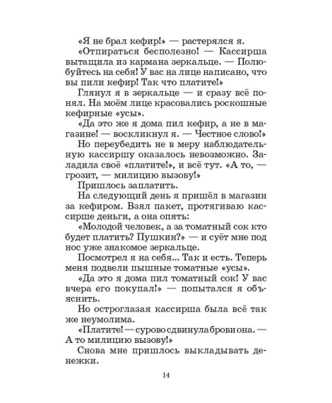 Детская книга "ШБ Дружинина. Классный выдался денек!" - 400 руб. Серия: Школьная библиотека, Артикул: 5200280