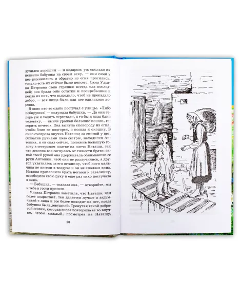 Детская книга "ШБ Платонов. Неизвестный цветок" - 490 руб. Серия: Школьная библиотека, Артикул: 5200149