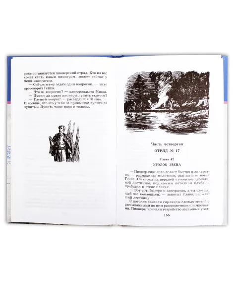 Детская книга "ШБ Рыбаков. Кортик" - 460 руб. Серия: Школьная библиотека, Артикул: 5200248