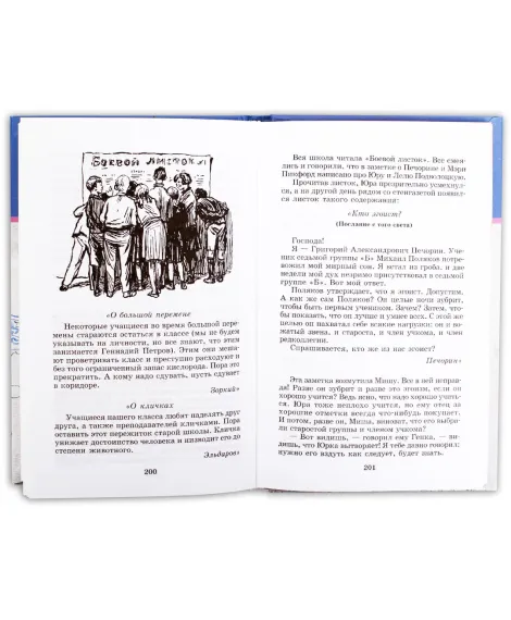 Детская книга "ШБ Рыбаков. Кортик" - 460 руб. Серия: Школьная библиотека, Артикул: 5200248