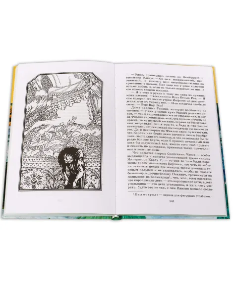 Детская книга "ШБ Уайльд. Сказки" - 390 руб. Серия: Школьная библиотека, Артикул: 5200066