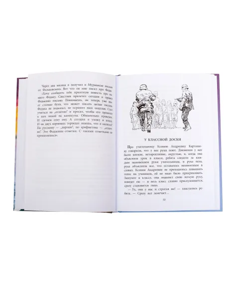 Детская книга "ВД Кассиль. Федя из подплава" - 550 руб. Серия: Военное детство , Артикул: 5800807