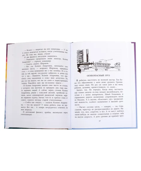 Детская книга "ВД Кассиль. Федя из подплава" - 550 руб. Серия: Военное детство , Артикул: 5800807