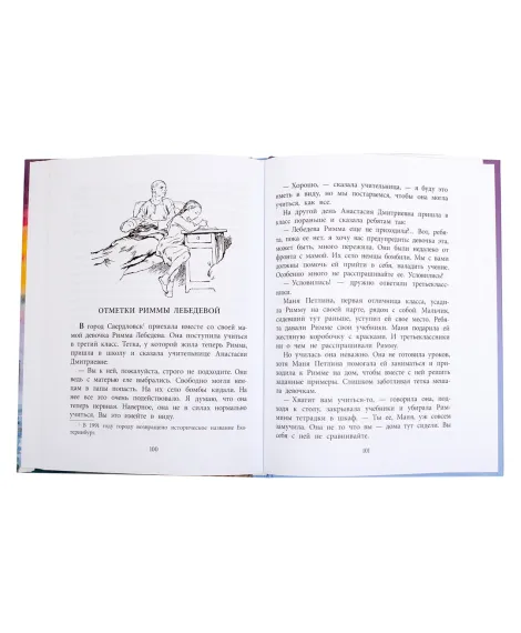 Детская книга "ВД Кассиль. Федя из подплава" - 550 руб. Серия: Военное детство , Артикул: 5800807
