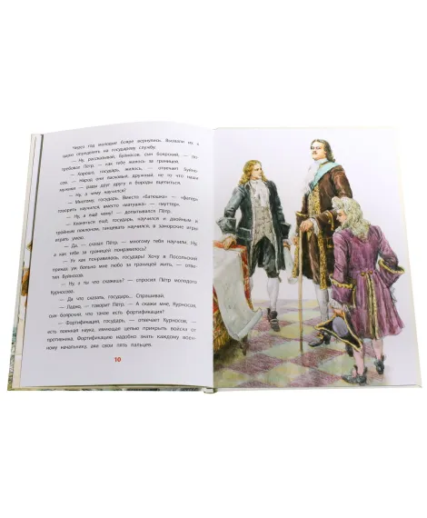 Детская книга "ВЛР Алексеев. Рассказы о Петре I" - 490 руб. Серия: Детям о великих людях России , Артикул: 5800503