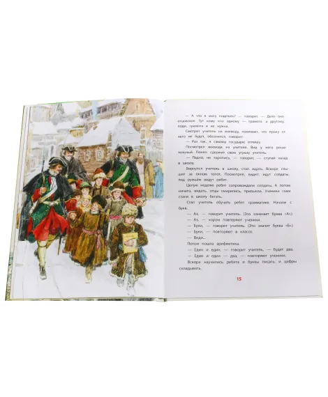Детская книга "ВЛР Алексеев. Рассказы о Петре I" - 490 руб. Серия: Детям о великих людях России , Артикул: 5800503