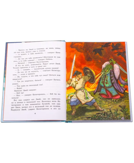 Детская книга "Украинские народные сказки" - 460 руб. Серия: Сказки наших народов , Артикул: 5400429
