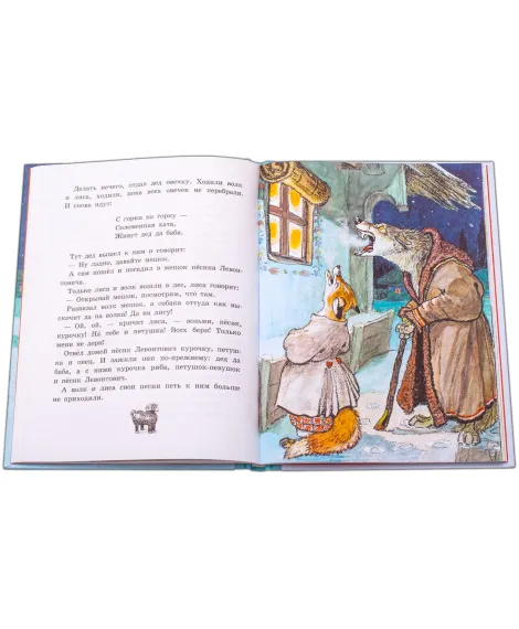Детская книга "Украинские народные сказки" - 460 руб. Серия: Сказки наших народов , Артикул: 5400429