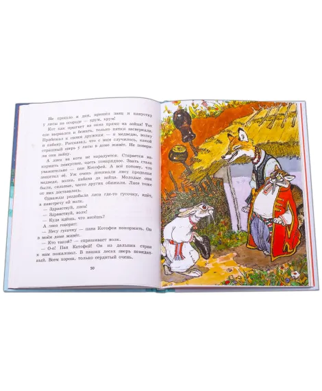 Детская книга "Украинские народные сказки" - 460 руб. Серия: Сказки наших народов , Артикул: 5400429