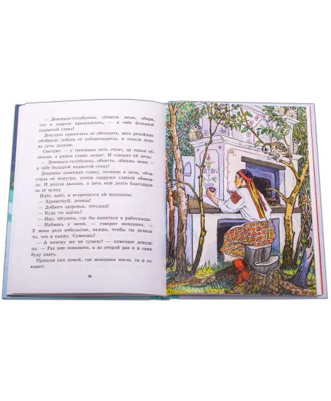 Детская книга "Украинские народные сказки" - 460 руб. Серия: Сказки наших народов , Артикул: 5400429