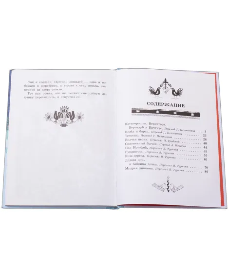Детская книга "Украинские народные сказки" - 460 руб. Серия: Сказки наших народов , Артикул: 5400429
