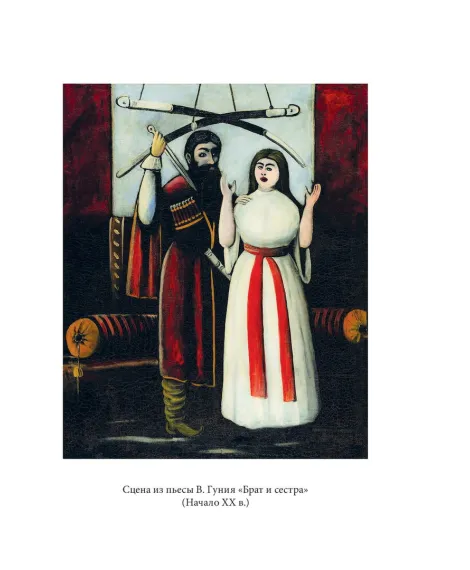 Детская книга "Паустовский. Нико Пиросмани" - 490 руб. Серия: Экспозиция, Артикул: 5600202