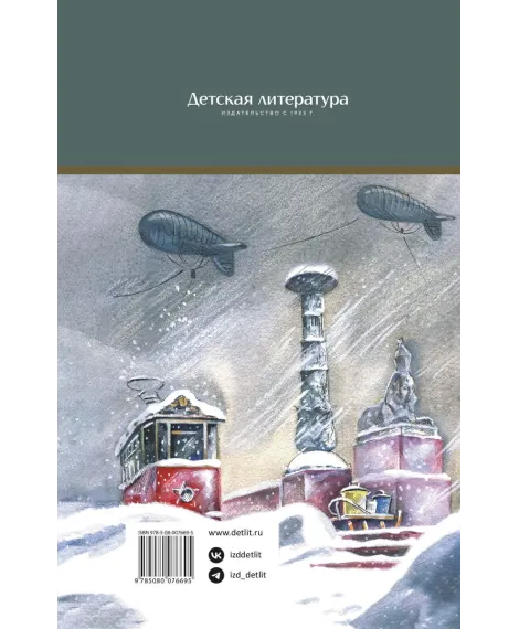 Детская книга "ШБ Сухачев. Дети блокады (худ. Плевин)" - 550 руб. Серия: Школьная библиотека, Артикул: 5200436