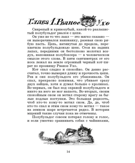 Детская книга "ШБ Коваль. Шамайка" - 450 руб. Серия: Школьная библиотека, Артикул: 5200228
