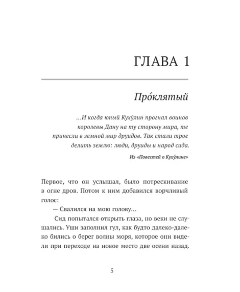 Детская книга "Каминская. Отверженный" - 700 руб. Серия: МАРАКУЙЯ (Young Adult), Артикул: 5401019