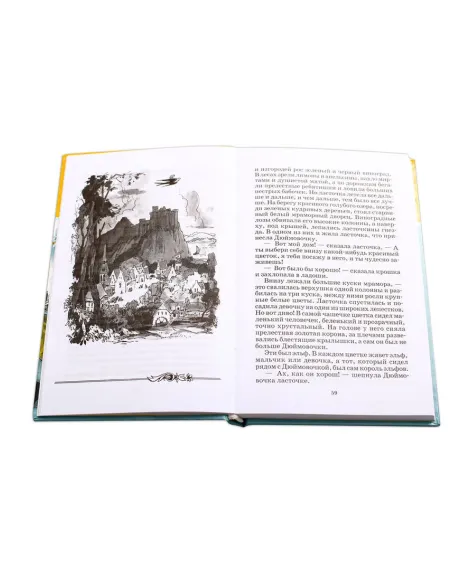 Детская книга "ШБ Андерсен. Сказки" - 490 руб. Серия: Школьная библиотека, Артикул: 5200086