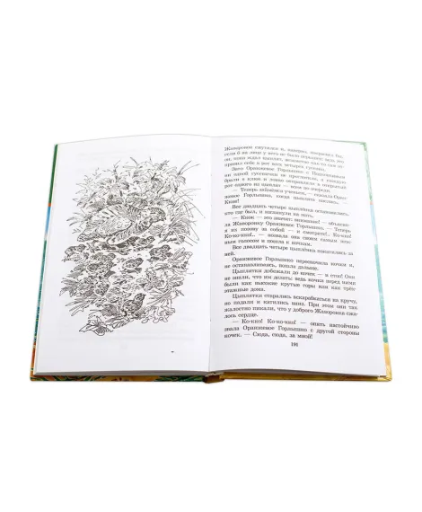 Детская книга "ШБ Бианки. Чей нос лучше?" - 450 руб. Серия: Школьная библиотека, Артикул: 5200184