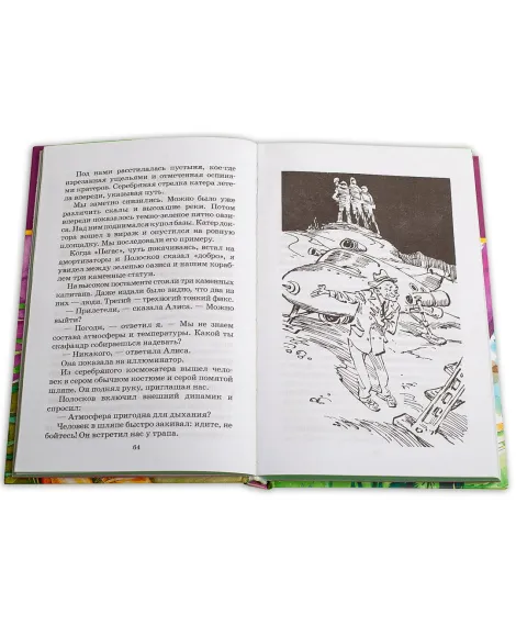 Детская книга "ШБ Булычев. Путешествие Алисы" - 480 руб. Серия: Школьная библиотека, Артикул: 5200277