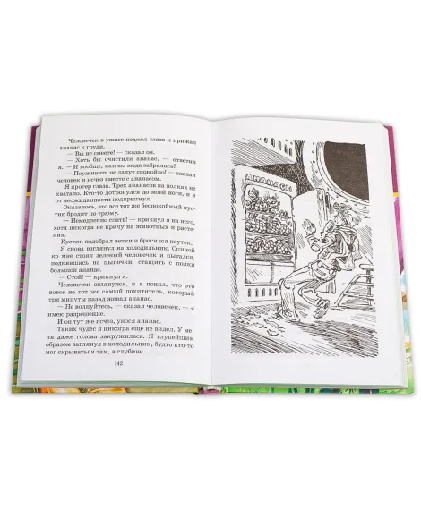 Детская книга "ШБ Булычев. Путешествие Алисы" - 480 руб. Серия: Школьная библиотека, Артикул: 5200277