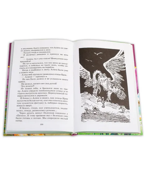 Детская книга "ШБ Булычев. Путешествие Алисы" - 480 руб. Серия: Школьная библиотека, Артикул: 5200277