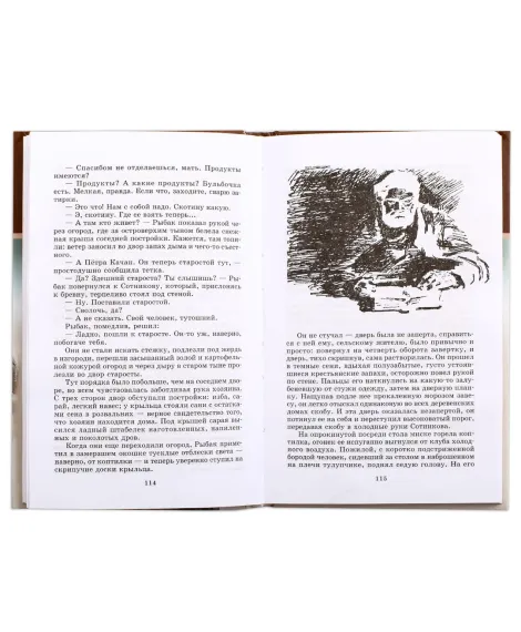 Детская книга "ШБ Быков. Обелиск, Сотников" - 480 руб. Серия: Школьная библиотека, Артикул: 5200057