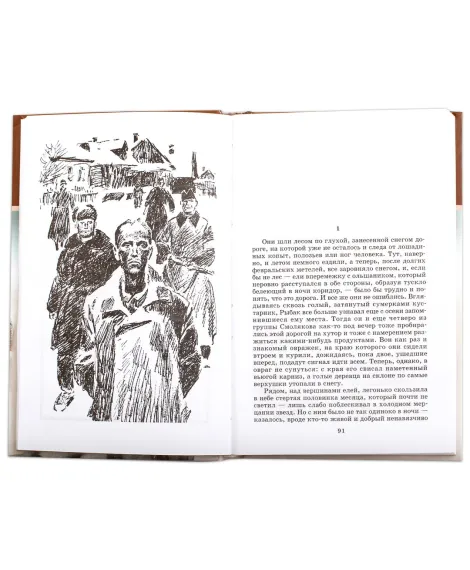 Детская книга "ШБ Быков. Обелиск, Сотников" - 480 руб. Серия: Школьная библиотека, Артикул: 5200057