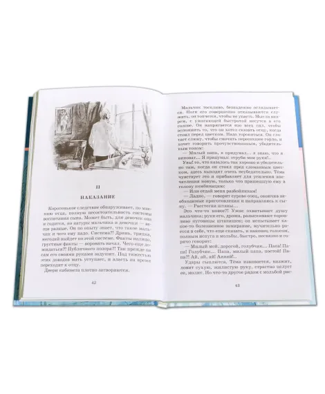 Детская книга "ШБ Гарин-Михайловский. Детство Темы" - 420 руб. Серия: Школьная библиотека, Артикул: 5200056