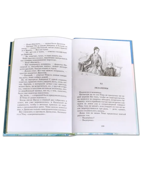 Детская книга "ШБ Гарин-Михайловский. Детство Темы" - 420 руб. Серия: Школьная библиотека, Артикул: 5200056