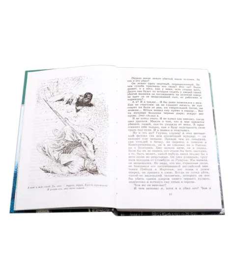 Детская книга "ШБ Гаршин. Рассказы" - 490 руб. Серия: Школьная библиотека, Артикул: 5200006