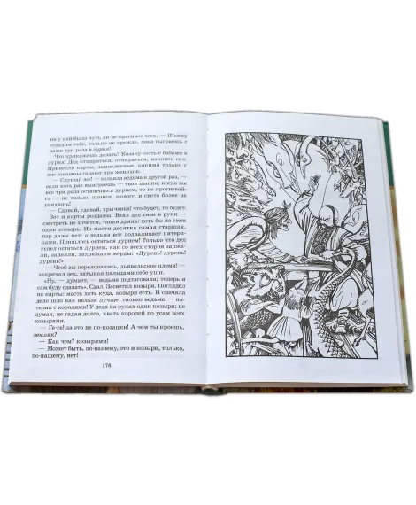 Детская книга "ШБ Гоголь. Вечера на хуторе близ Диканьки" - 400 руб. Серия: Школьная библиотека, Артикул: 5200154