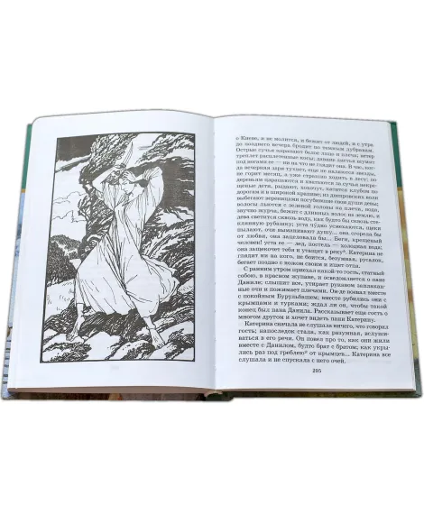 Детская книга "ШБ Гоголь. Вечера на хуторе близ Диканьки" - 400 руб. Серия: Школьная библиотека, Артикул: 5200154