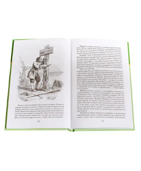 Детская книга "ШБ Дефо. Робинзон Крузо" - 430 руб. Серия: Летнее чтение, Артикул: 5200092