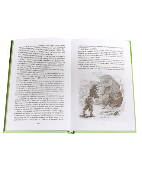 Детская книга "ШБ Дефо. Робинзон Крузо" - 430 руб. Серия: Летнее чтение, Артикул: 5200092