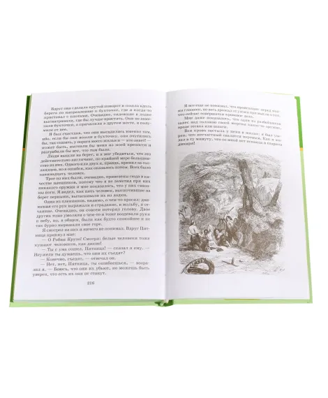 Детская книга "ШБ Дефо. Робинзон Крузо" - 430 руб. Серия: Летнее чтение, Артикул: 5200092