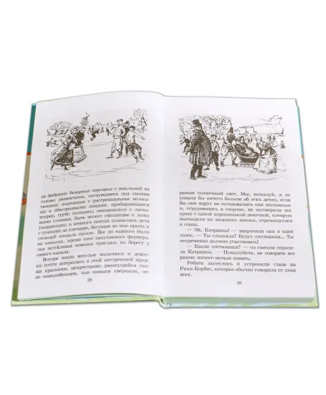 Детская книга "ШБ Додж. Серебряные коньки" - 610 руб. Серия: Школьная библиотека, Артикул: 5200052