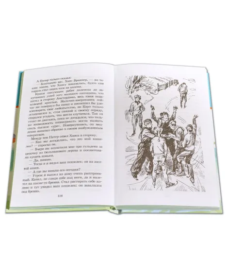 Детская книга "ШБ Додж. Серебряные коньки" - 610 руб. Серия: Школьная библиотека, Артикул: 5200052