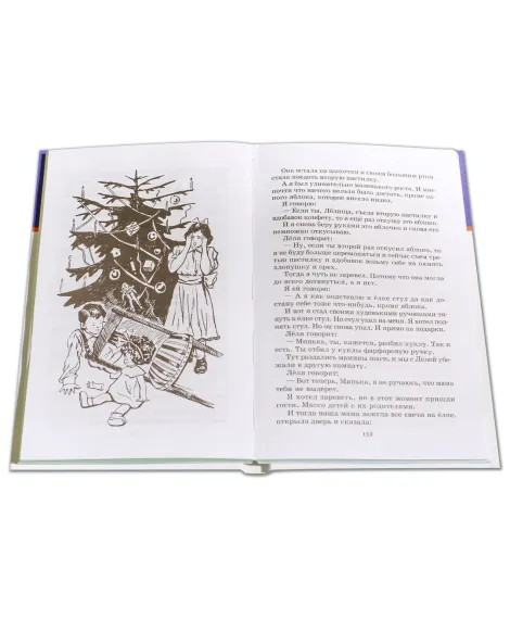 Детская книга "ШБ Зощенко. Рассказы для детей" - 490 руб. Серия: Школьная библиотека, Артикул: 5200176