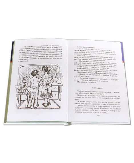 Детская книга "ШБ Зощенко. Рассказы для детей" - 490 руб. Серия: Школьная библиотека, Артикул: 5200176