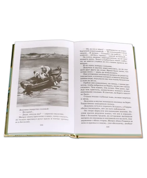 Детская книга "ШБ Катаев. Белеет парус одинокий" - 640 руб. Серия: Школьная библиотека, Артикул: 5200351