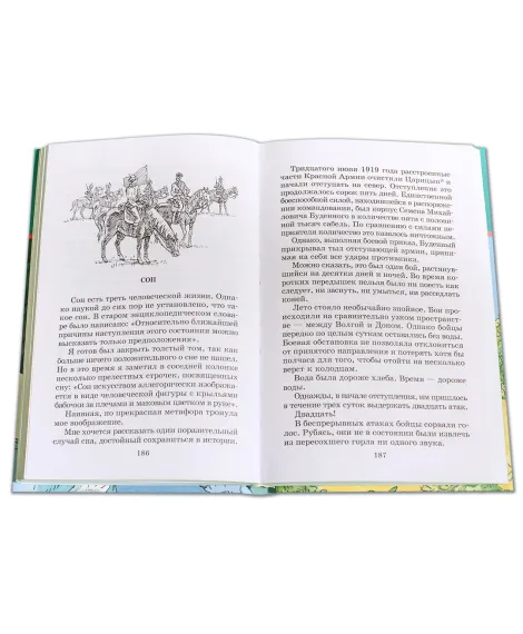 Детская книга "ШБ Катаев. Сказки и рассказы" - 490 руб. Серия: Школьная библиотека, Артикул: 5200265